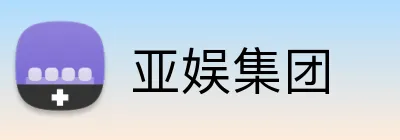 亚娱集团 logo
